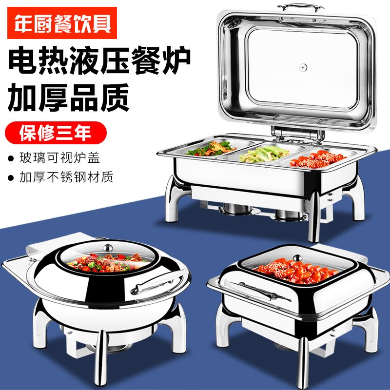 不銹鋼自助餐爐電加熱早餐爐液壓翻蓋加厚布菲爐保溫爐酒店餐具