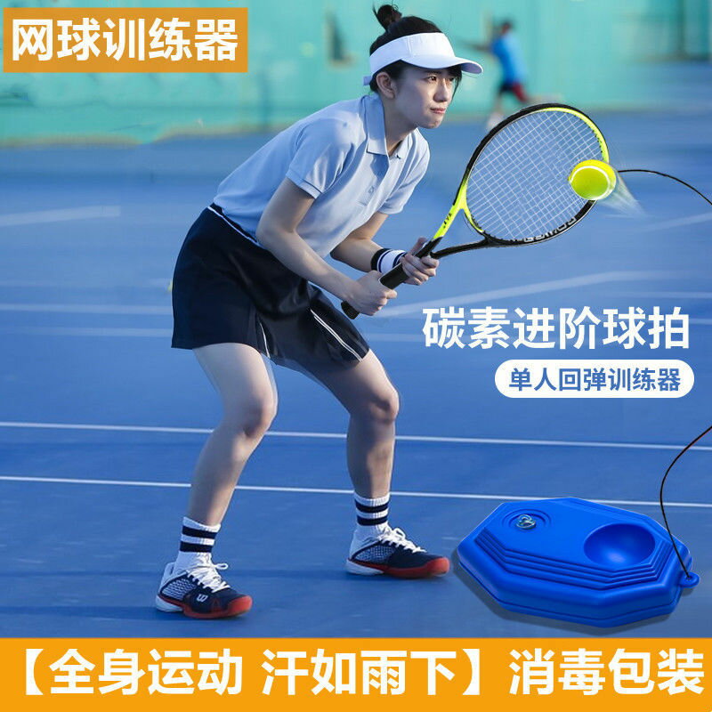 網球拍親子款懶人訓練器成人兒童親子自打減肥專業健身減肥網球