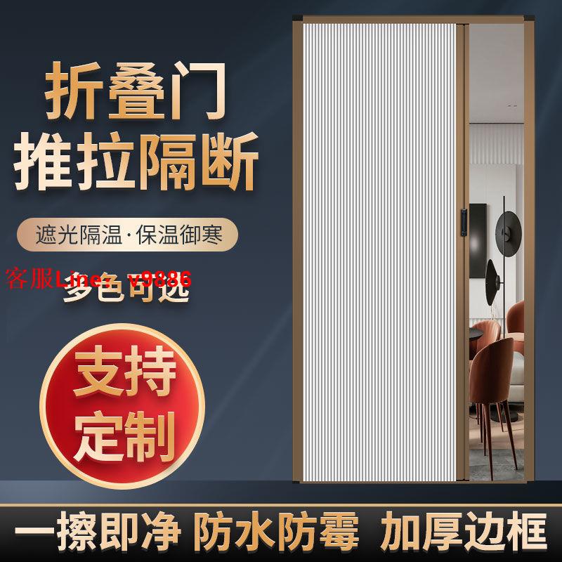 【最低價】【公司貨】免打孔鋁合金隱形蜂巢折疊推拉廚房臥室衛生間窗戶隔熱隔斷移動門
