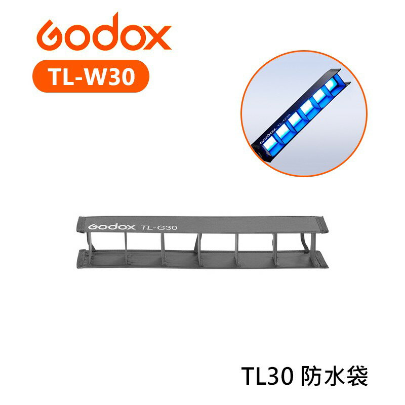 【EC數位】Godox 神牛 TL-G30 TL30專用 光格柵 網格 格柵 軟質蜂巢 蜂巢罩 光棒 補光棒