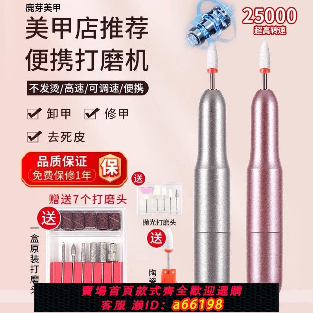 【臺灣公司 可開發票】美甲打磨機電動小型店專用卸甲銼指甲拋光甲片全自動去死皮磨甲器