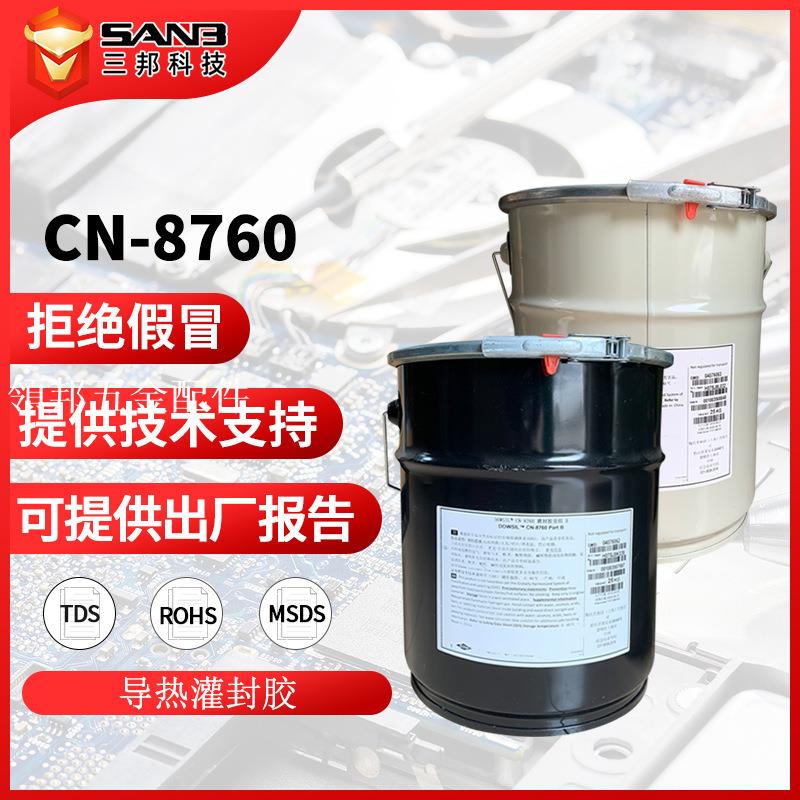 DOWSIL陶熙道康寧CN-8760經濟型電子聚氨脂膠CN8760 有機矽灌封膠[領邦五金配件]