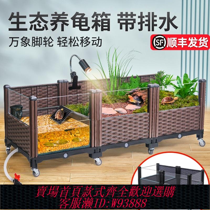 {可刷卡 打統編}烏龜飼養缸家用生態大型造景別墅養黃緣專用防逃逸水陸兩棲玻璃缸