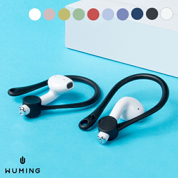 防丟 Airpods Pro 矽膠耳掛 運動 健身 跑步 聽歌 外出 蘋果 防滑 iPhone 『無名』 Q11111