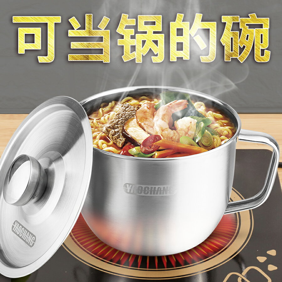 不銹鋼碗泡麵碗電磁爐加熱杯大號帶蓋把手餐具學生家用碗便單飯盒