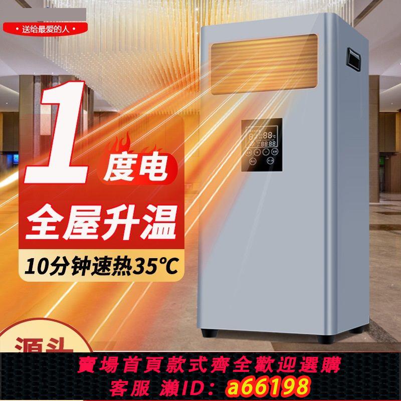 【臺灣公司 可開發票】暖風機浴室工業全屋大面積電熱取暖器商用大小功率大棚專用三相電