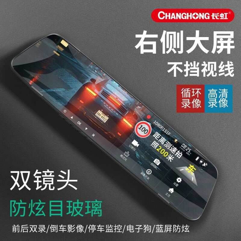 行車記錄儀全景高清夜視帶電子狗一體機汽車載前後雙錄免安裝無線