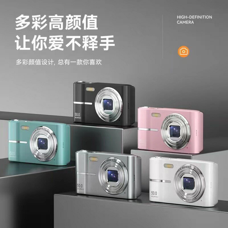 5000萬畫素高畫質普通數位相機M3-55家用自拍卡片機