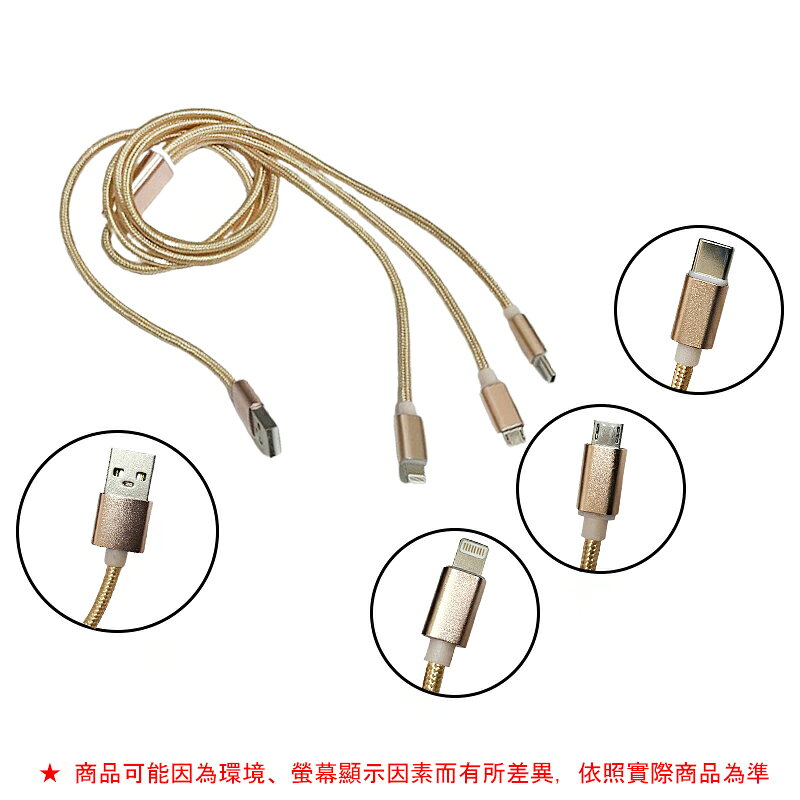 2A高速一拖三充電線【緣屋百貨】天天出貨 iPhone充電線 Type-C充電線 安卓 快充線 Lightning 快充 2