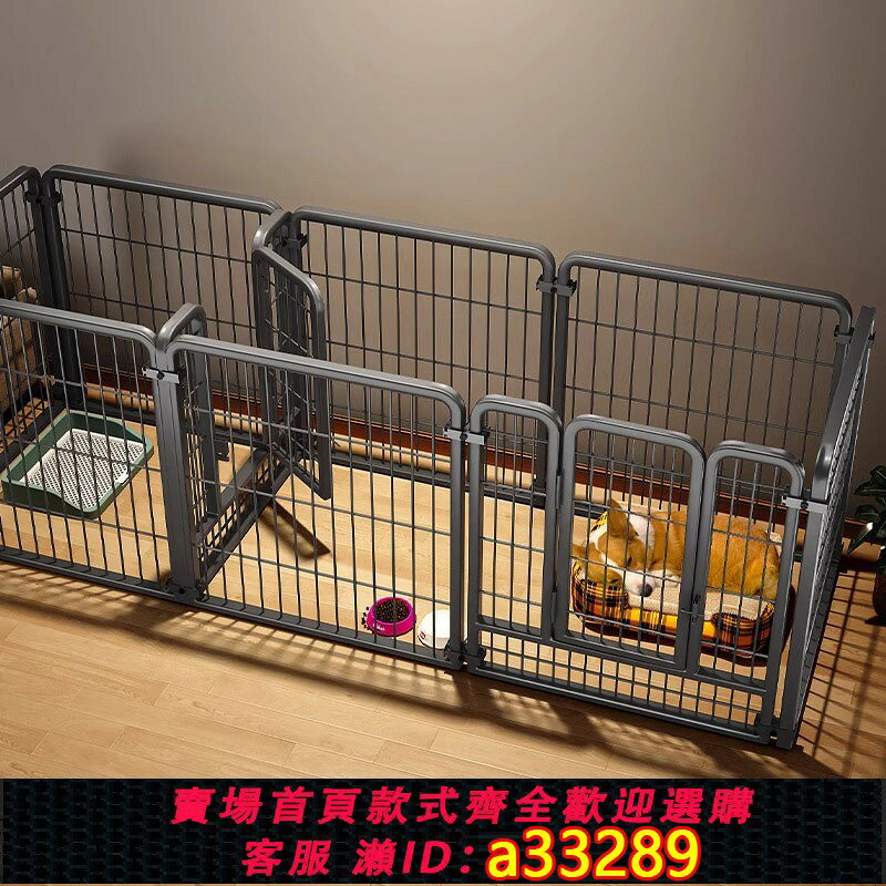 【台灣公司 可開發票】寵物狗狗圍欄大中小型犬室內狗籠子柵欄博美專用狗窩一室一廳一衛