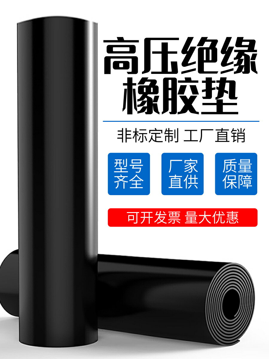 橡膠避震墊 減震墊 防震墊 工業橡膠板軟硬耐油耐磨軟膠墊加厚減震緩沖膠墊5mm高壓絕緣墊板『xy14904』