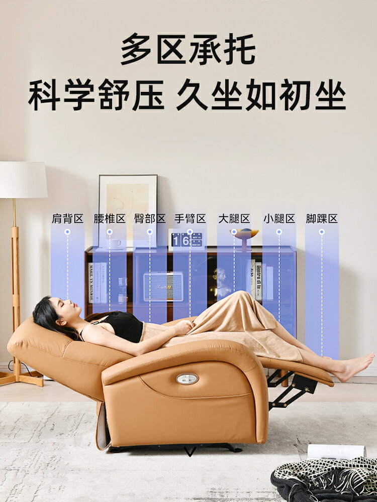 泉嘉福頭等艙椅單人真皮沙發客廳多功能電動沙發懶人休閑太空艙椅