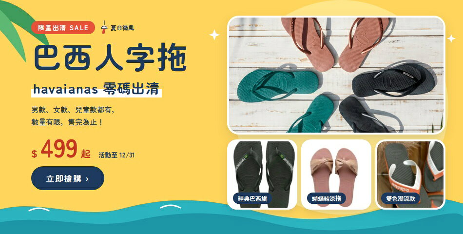 夏日微風 - 限時優惠好康折扣
