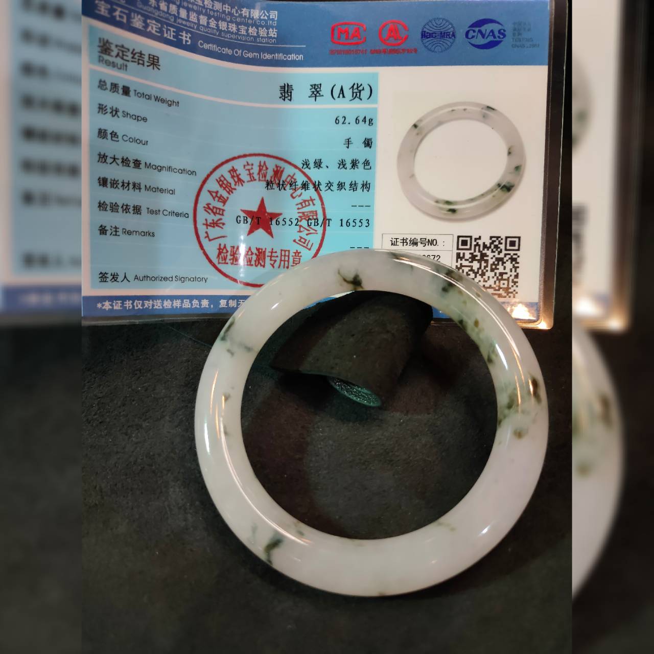 翡翠手鐲 #58 (58mm*10.5mm*10.2mm)  - 人養玉三年，玉養人一生.平安富貴 天然翡翠緬甸玉A貨 3