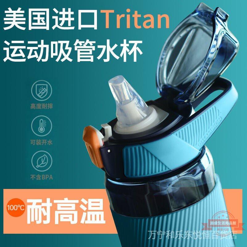 進口tritan 健身水綿 彈跳吸管水壺 透明多功能 運動水壺 健身水壺 環保杯 吸管 彈跳蓋 水壺 夏季 大容