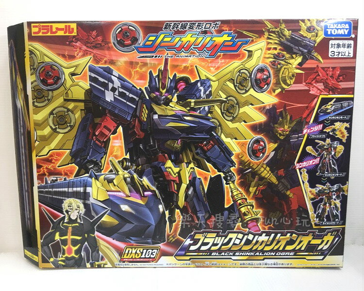 Fun心玩 Tp 麗嬰多美plarail 鐵道王國dxs103 新幹線變形機器人暗黑魔王號玩具 聖誕禮物玩具 Fun心玩 Rakuten樂天市場 Fun心玩 Tp 麗嬰多美plarail 鐵道王國dxs103 新幹線變形機器人暗黑魔王號玩具 聖誕禮物玩具 Fun心玩 Rakuten樂天市場