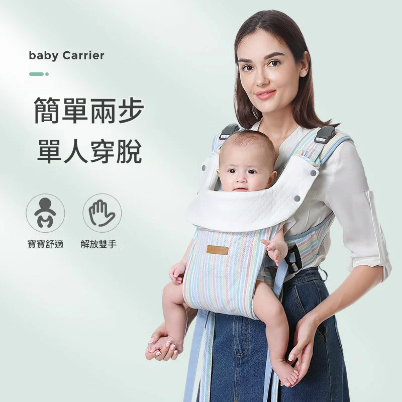 公司貨 免運 嬰兒背帶前抱式外出簡易新生兒輕便多功能透氣抱娃神器解放雙手