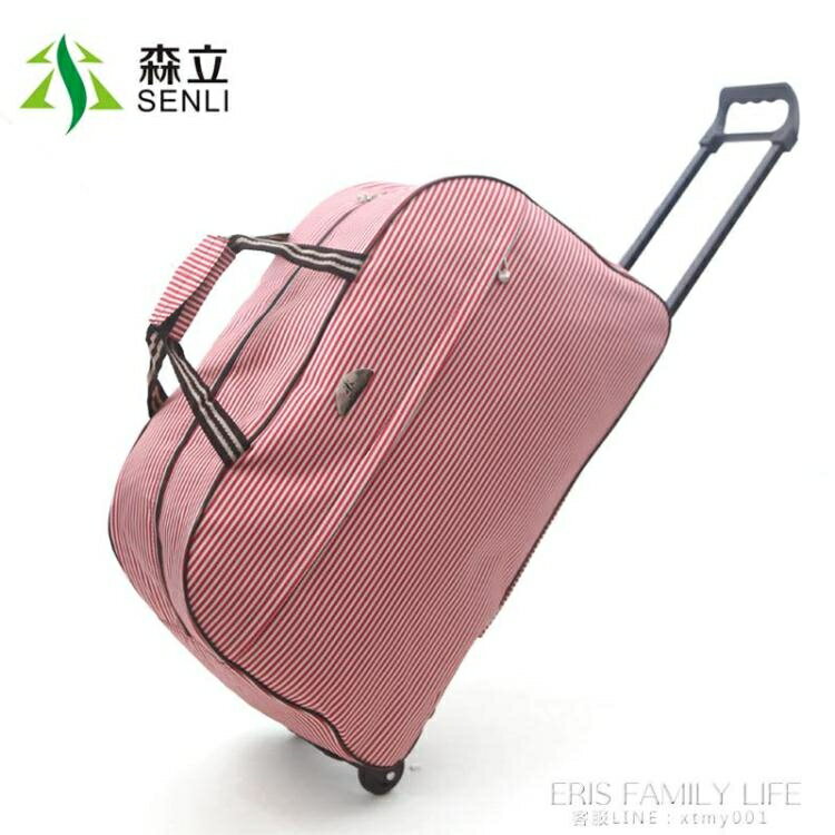 森立拉桿包旅行包女手提包旅游包男登機箱大容量手拖包防水行李袋