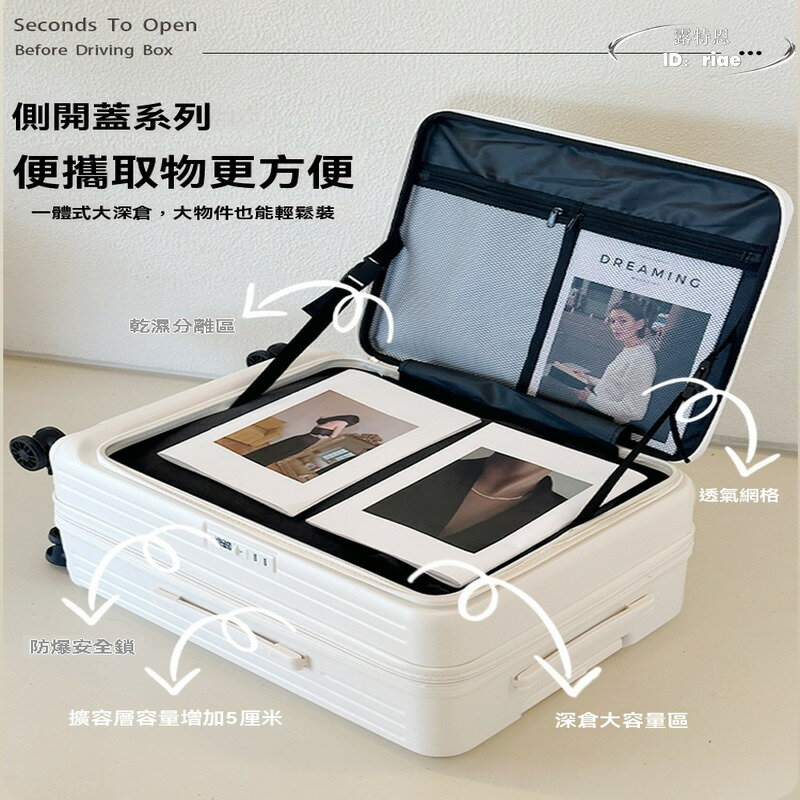 超大容量側開口行李箱 靜音可擴充套件20寸登機箱 翻蓋拉杆箱 女PC旅行箱