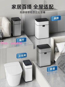 蘇泊爾智能感應式垃圾桶家用帶蓋衛生間廁所廚房客廳自動打包大號