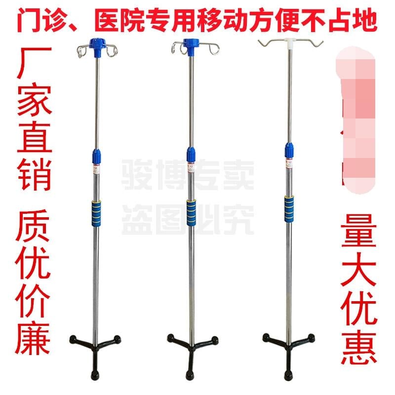 【可開發票】落地式門診加厚診所行動式點滴架家用支架加厚掛鉤吊針鹽水ATF(日