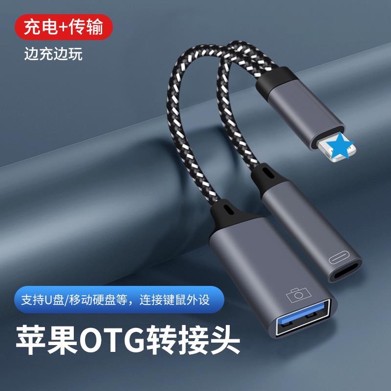 多功能OTG轉接線充電typec手機平板筆記本連線USB耳機U盤硬盤通用【宜家良品百貨】
