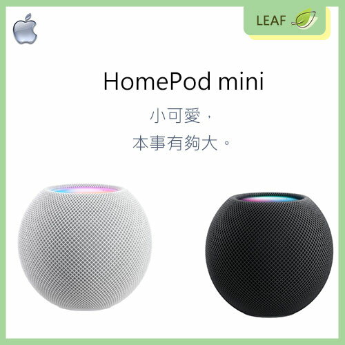 【公司貨】Apple HomePod mini 迷你小音箱 高音質 透過AirPlay2支援多室音訊 四麥克風設計 可遠距Siri【APP下單9%點數回饋】