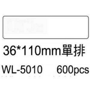 華麗牌 電腦列印標籤 單排 WL-5010 (600張/盒)