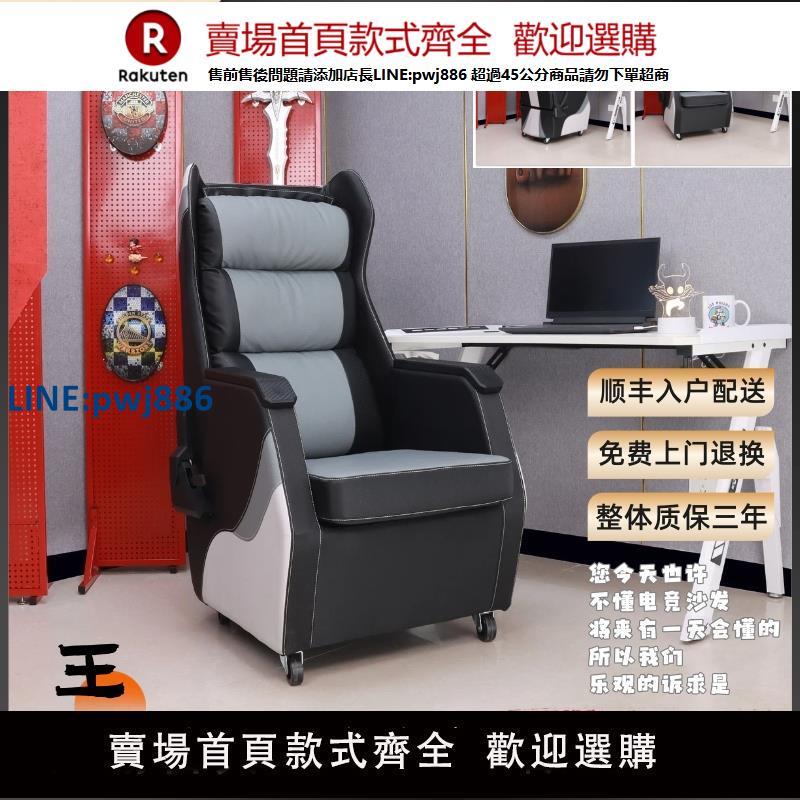 【高品質超低價】懶萌大象電競網吧沙發椅網咖酒店單人一體可躺懶人直播辦公學習椅