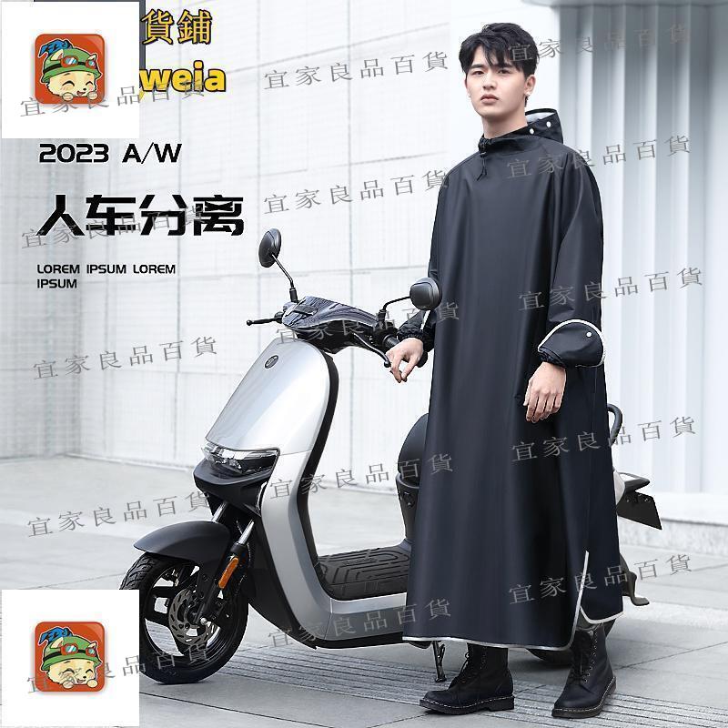 【宜家良品百貨】連身雨衣 輕便雨衣 防風雨衣 雨衣電動電瓶車 男女款長款全身防暴雨單人成人摩托車帶袖騎行雨披