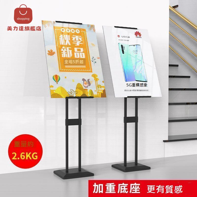 kt板 支架 立式 落地式 廣告牌 展示牌 海報 展架 可調節直面斜面掛畫架[DD0405001]