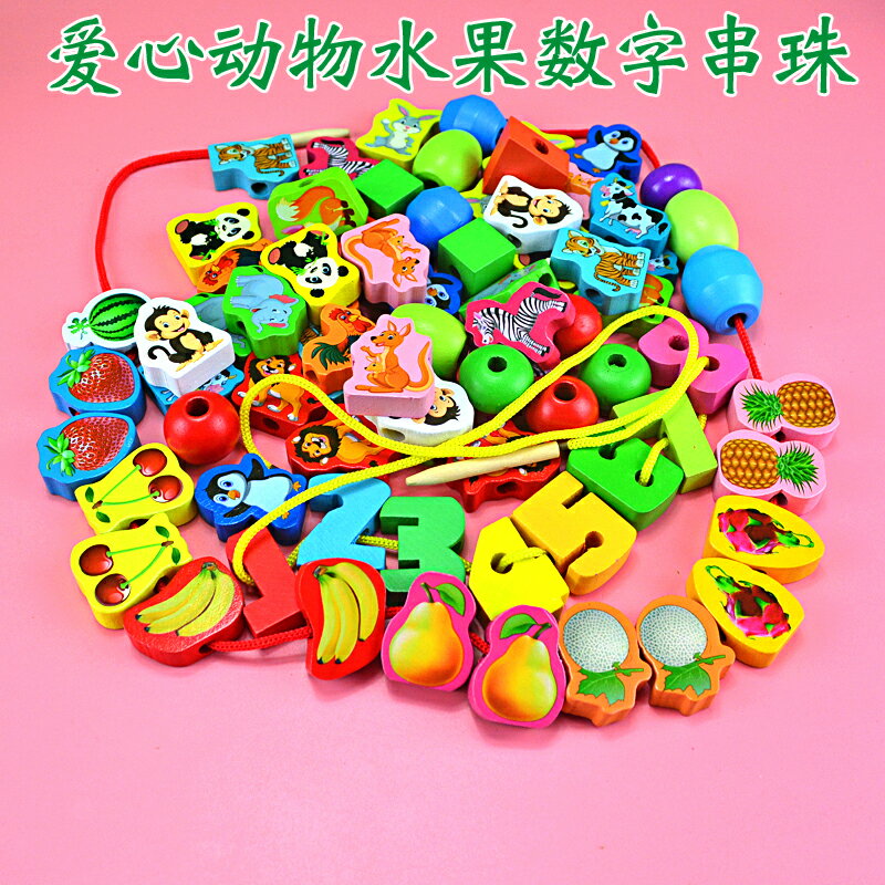 心形串珠木質盒裝動物水果字母數字穿線積木兒童幼兒園益智早教