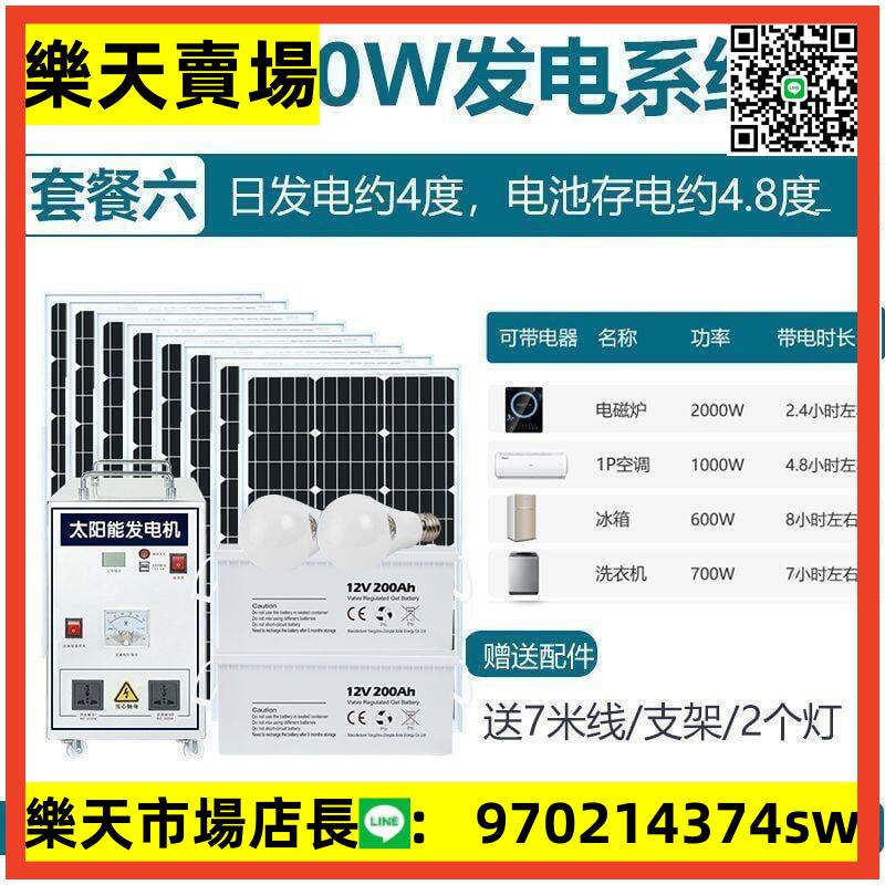 【熱賣】太陽能板 太陽能發電機系統5000W家用光伏發電板220v套一體機可帶空調 臺購