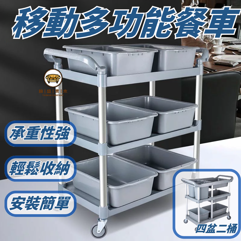 移動多功能餐車