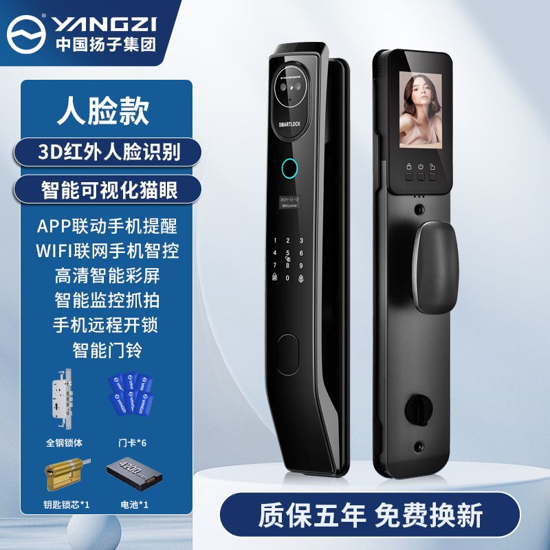 【台灣公司 超低價】揚子集團3D人臉識別全自動貓眼智能指紋鎖家用防盜門鎖電子智能鎖 2