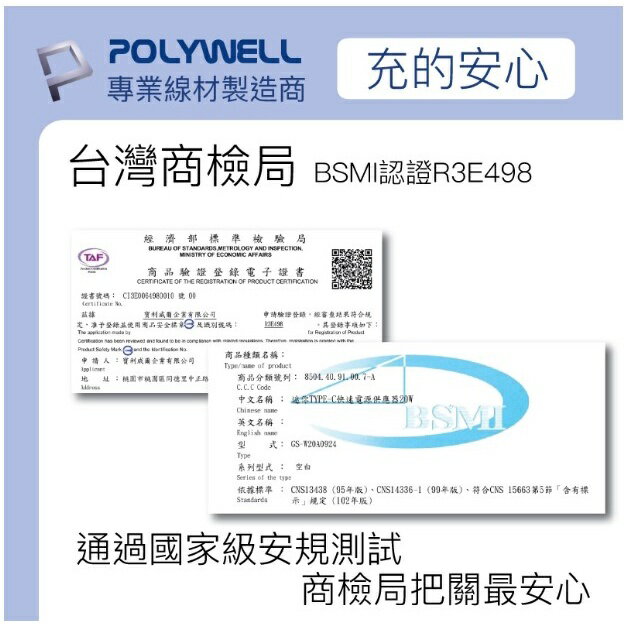 POLYWELL PD迷你快充頭 20W Type-C充電頭 豆腐頭 適用蘋果iPhone安卓 寶利威爾 台灣現貨 6