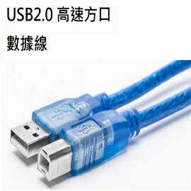 USB2.0 A公-B公高隔離連接線方口印表機數據線 長度0.5M(50cm) (2條含稅)【佑齊企業 iCmore】