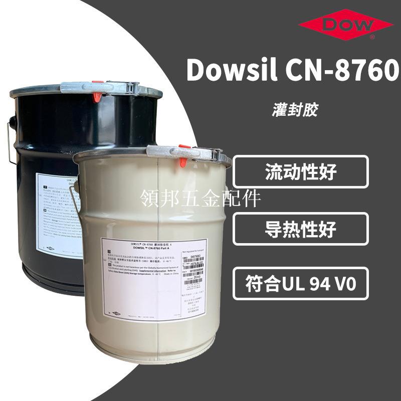 DOWSIL陶熙道康寧CN-8760經濟型電子聚氨脂膠 CN8760有機矽灌封膠[領邦五金配件]