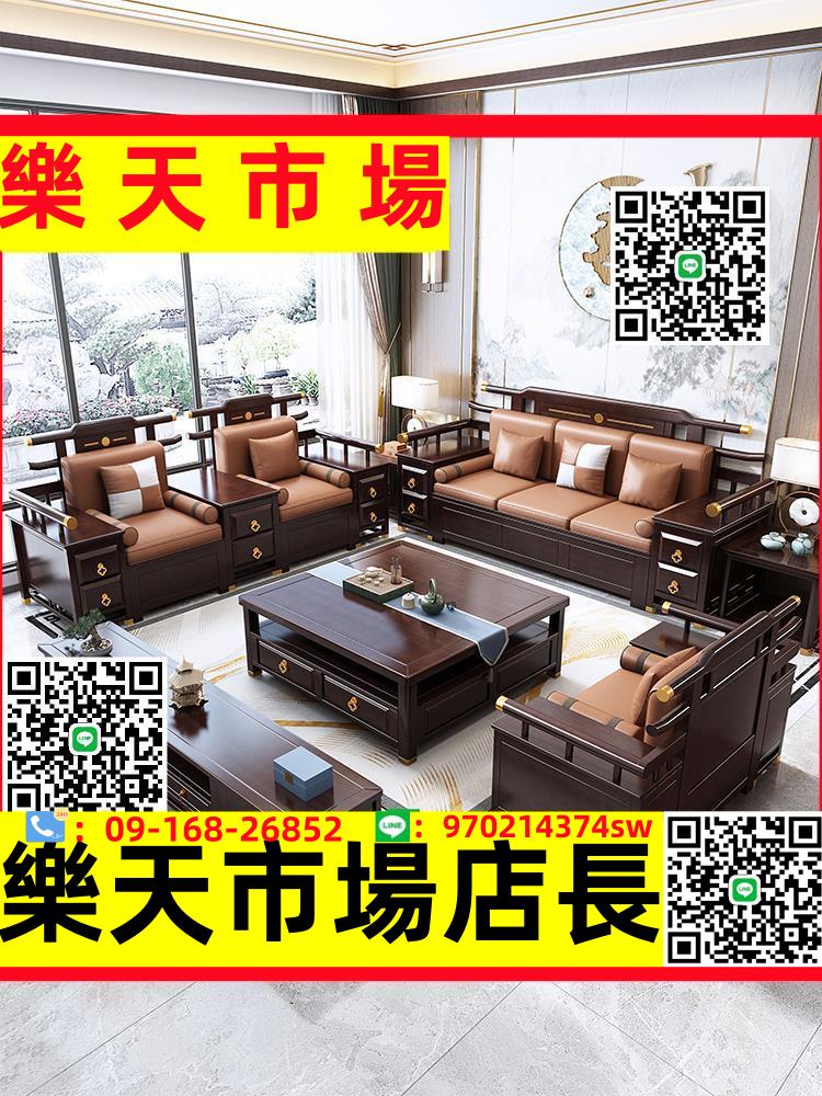 新中式全實木沙發組合大戶型禪意中國風冬夏兩用儲物客廳木質家居