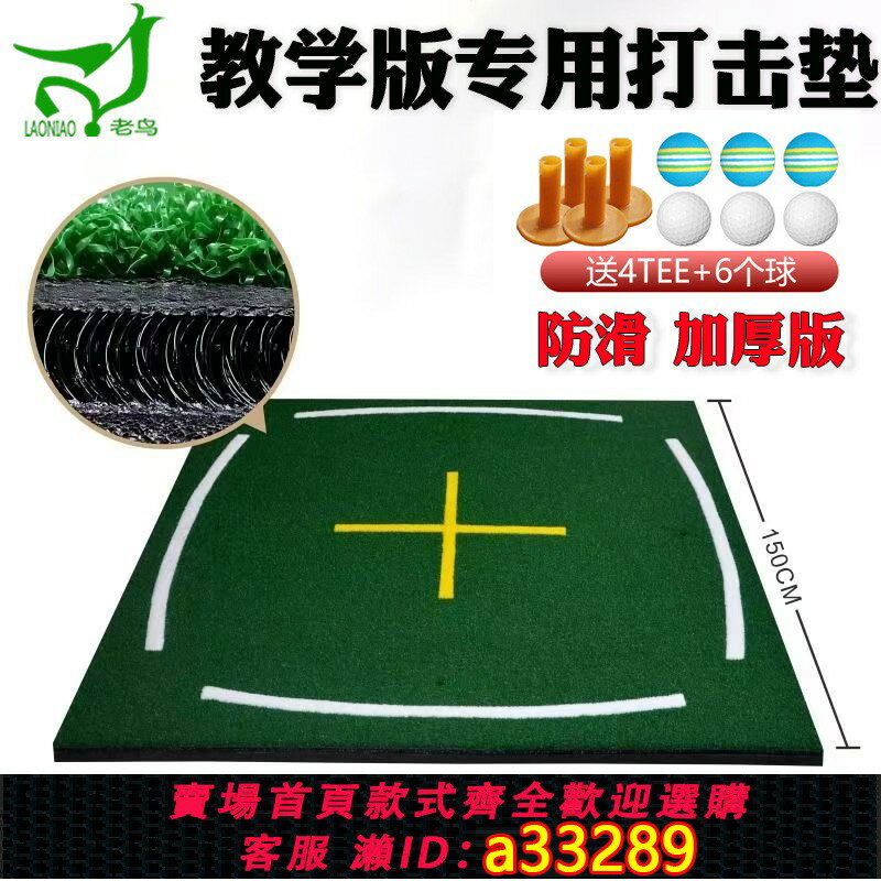 【臺灣公司 可開發票】高爾夫球打擊墊加厚插t1.5M練習場專業3D揮桿訓練器練習地毯球墊