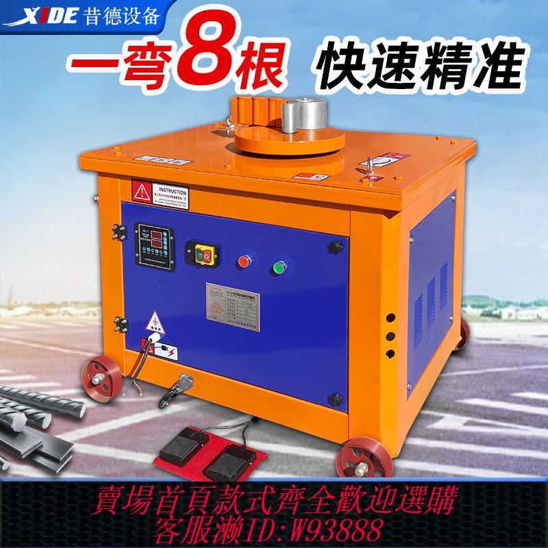 {公司貨 最低價}鋼筋彎箍機建築圓螺紋鋼筋折彎機液壓彎箍機數控鋼筋彎曲機全自動