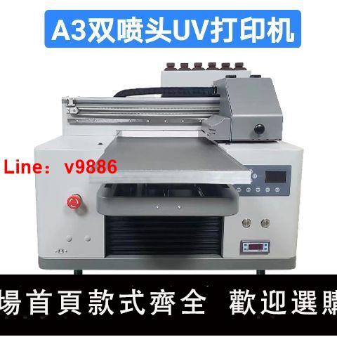【台灣公司保固】A3雙噴頭UV打印機辦公家用小型印刷機自動多功能打印機定制噴墨