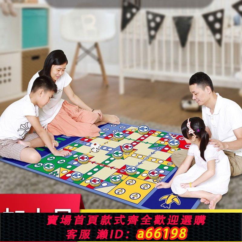 【臺灣公司 可開發票】華嬰地毯飛行棋大號遊戲棋多功能戶外防滑地墊成人兒童遊戲爬行墊