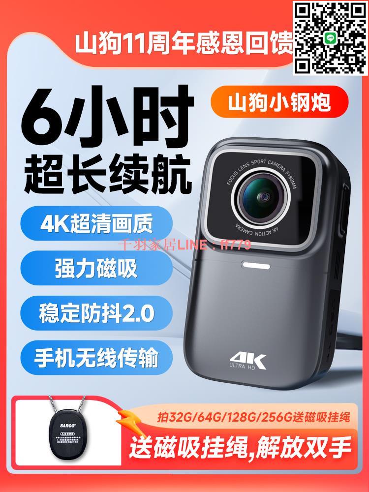【千羽家居】山狗G11 拇指運動相機 摩托車行車記錄儀4K高畫質騎行vlog非360全景