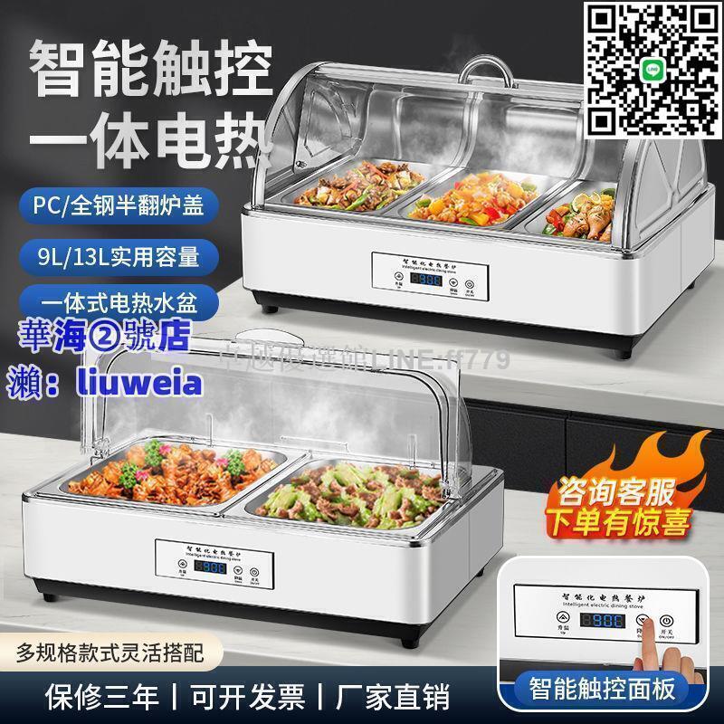 【卓越優選館】電加熱不銹鋼自助餐爐可視保溫爐翻蓋加厚布菲爐店早餐爐餐具
