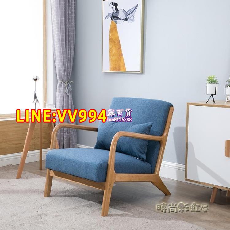 特價✅可開統編懶人沙發北歐單人沙發椅實木小戶型現代簡約小沙發陽臺臥室休閒椅