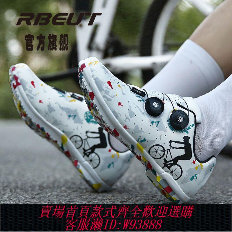 【公司貨 最低價】【美國RBEUT]騎行鞋男無鎖鞋女單車公路車助力非鎖山地自行車硬底