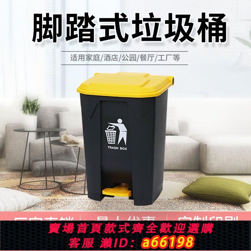 【臺灣公司 可開發票】腳踏式垃圾桶帶蓋分類大號加厚環衛腳踩商用廚房垃圾桶戶外大容量