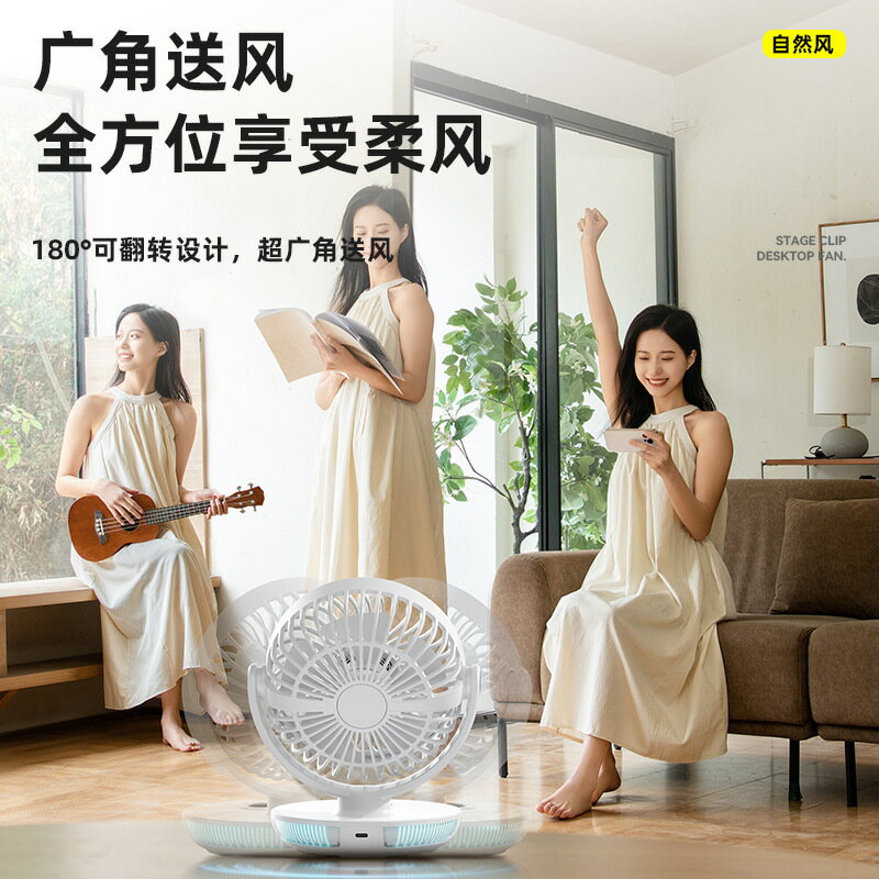 【含稅/免運】 usb充電桌面風扇便攜式香薰夜燈小風扇夏季戶外露營風扇
