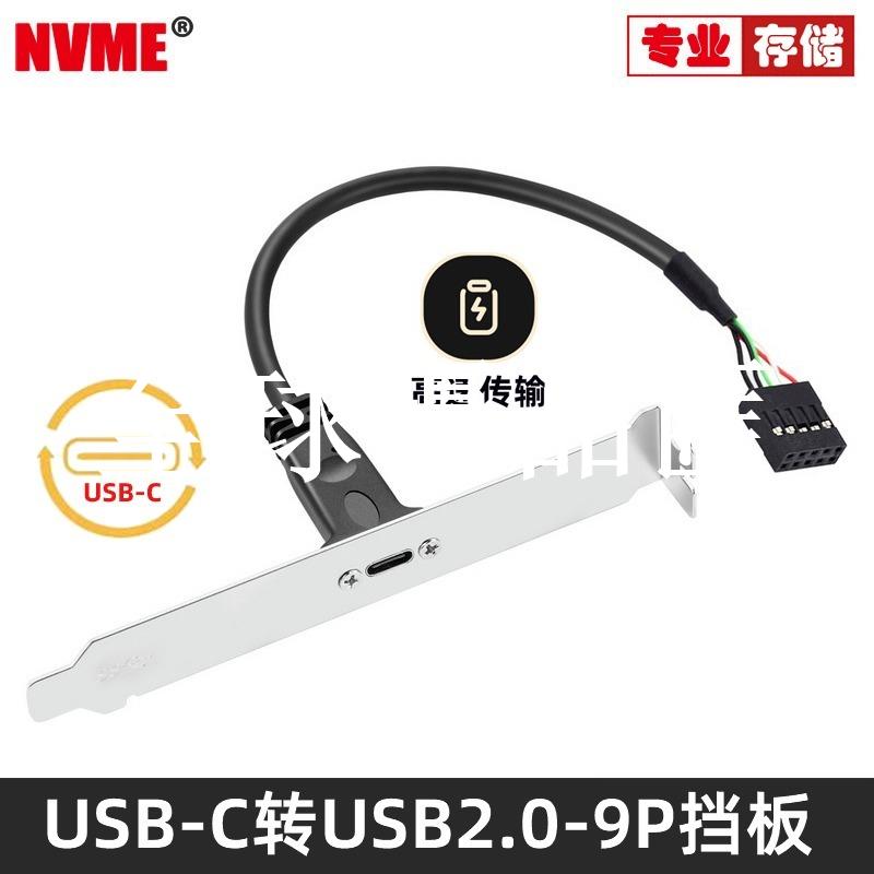 【全球優品匯】主機板20p臺式USB 3.1 Type C母轉3.0 19pin公頭USB-C母轉2.0-9pin